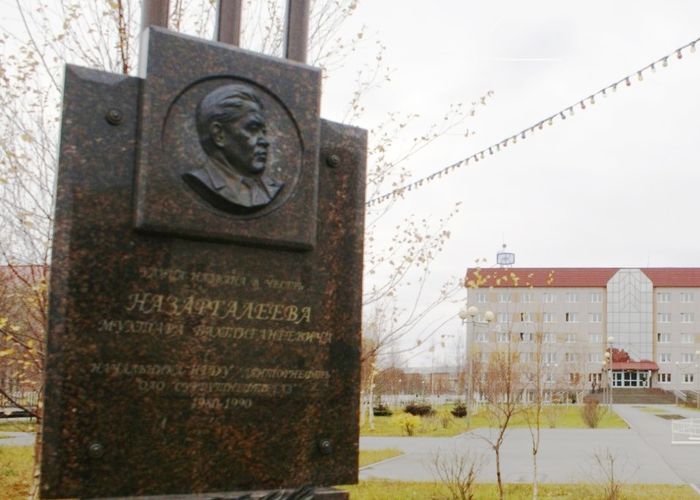 Мемориальная доска Назаргалееву Мухтару Бахтиганеевичу